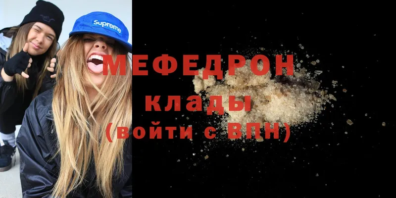 Виды наркотиков купить Ермолино СК  Мефедрон  Кокаин 