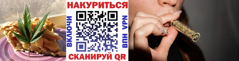 Canna-Cookies конопля  ссылка на мегу ONION  Ермолино  продажа наркотиков 