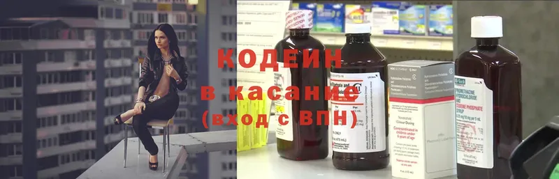 Кодеиновый сироп Lean Purple Drank  купить закладку  Ермолино 