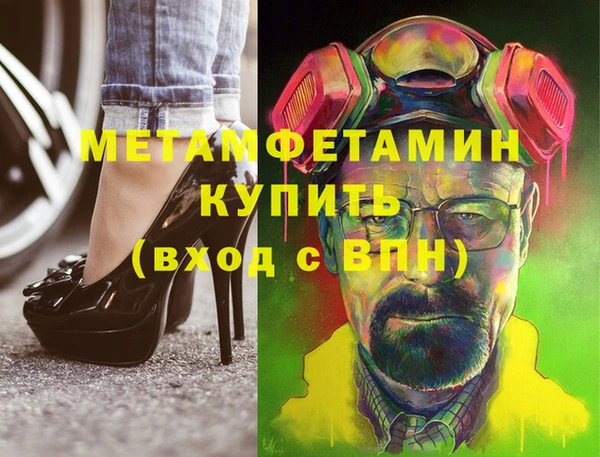метамфетамин Абаза