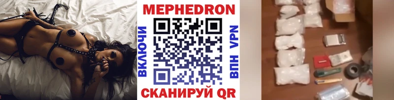 Мефедрон кристаллы продажа наркотиков Ермолино
