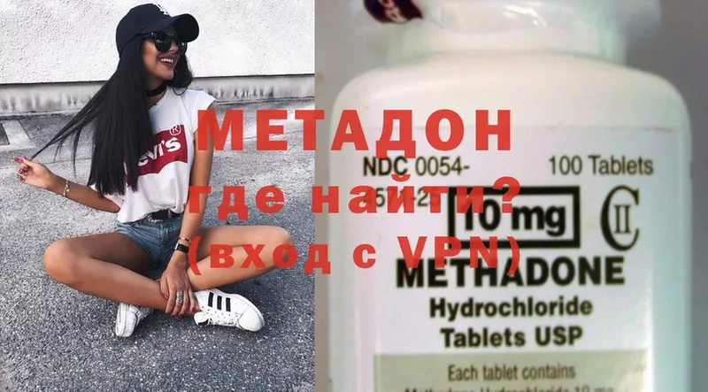 наркошоп  Ермолино  Метадон methadone 