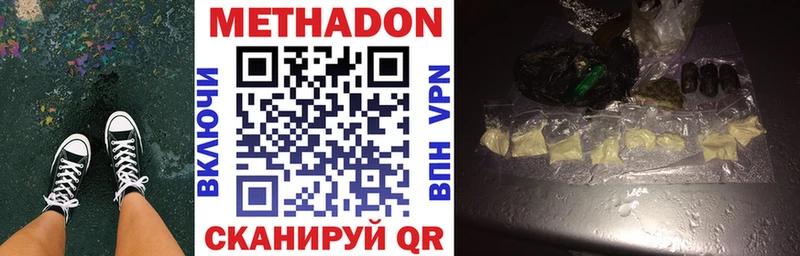 МЕТАДОН methadone  купить  сайты  Ермолино 