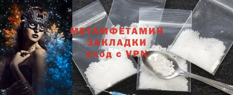 Первитин Methamphetamine Ермолино